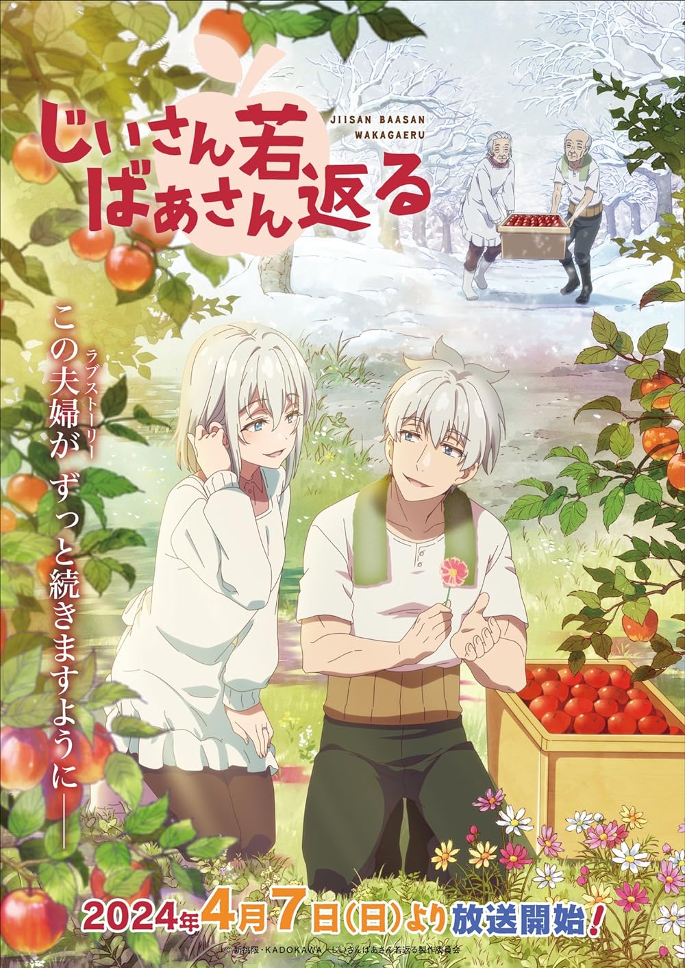A Story About a Grandpa and Grandma Who Returned Back to Their Youth