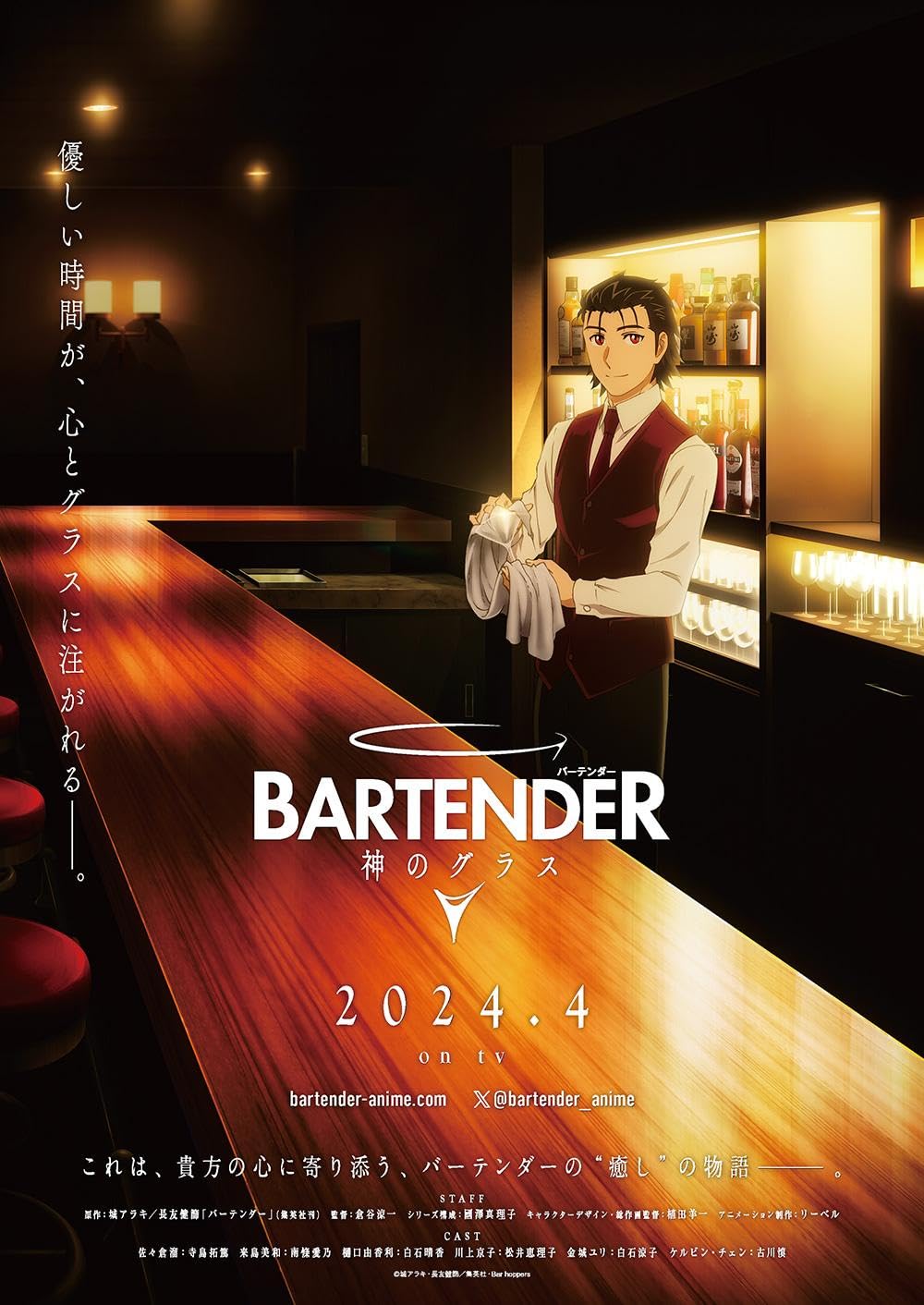 Bartender: Glass of God