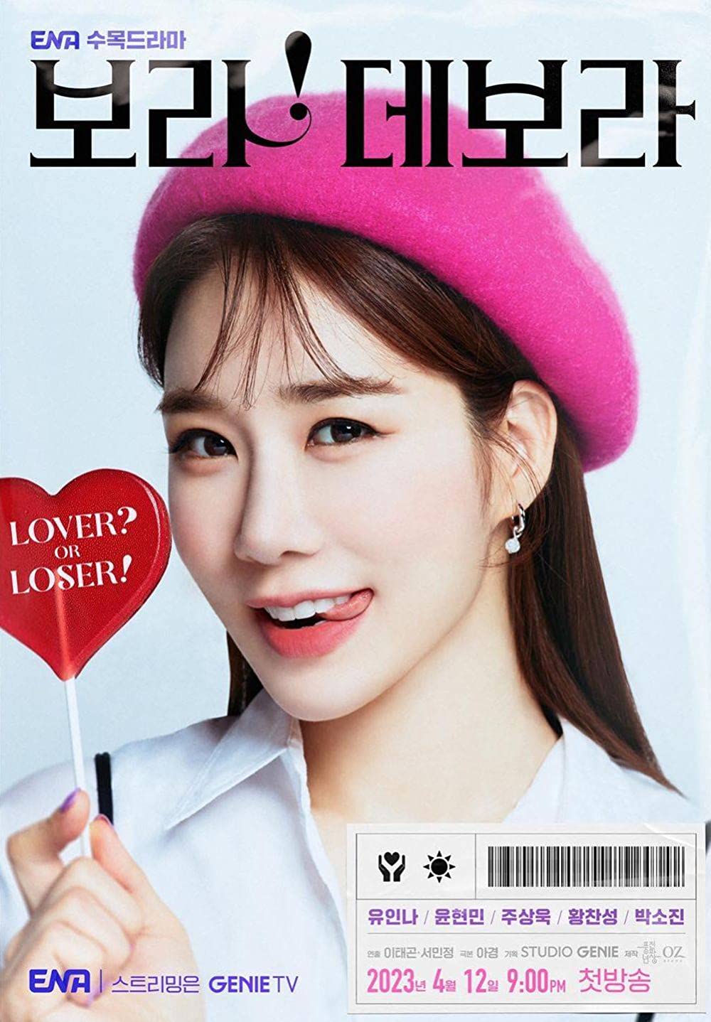 Bo-ra! Deborah