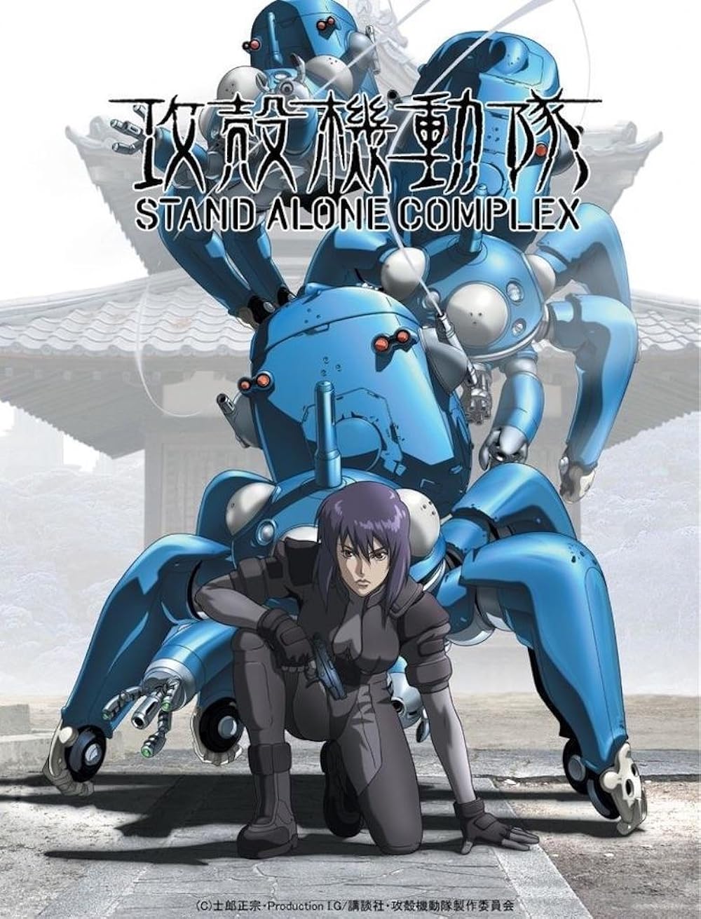 Kôkaku kidôtai: Stand Alone Complex