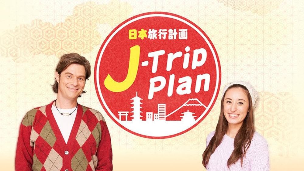 J-Trip Plan