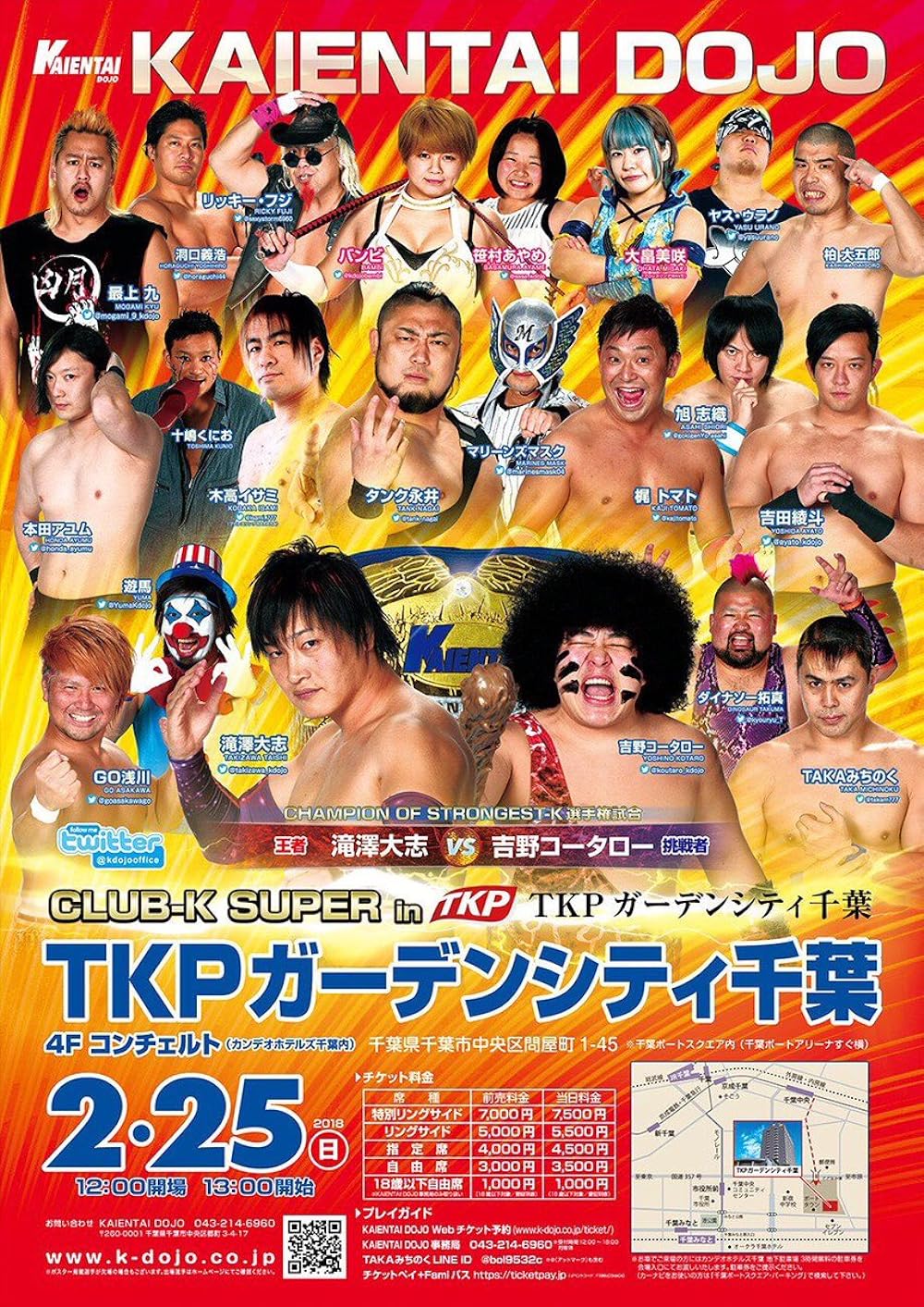 K-DOJO Club-K SUPER in TKP Garden City Chiba