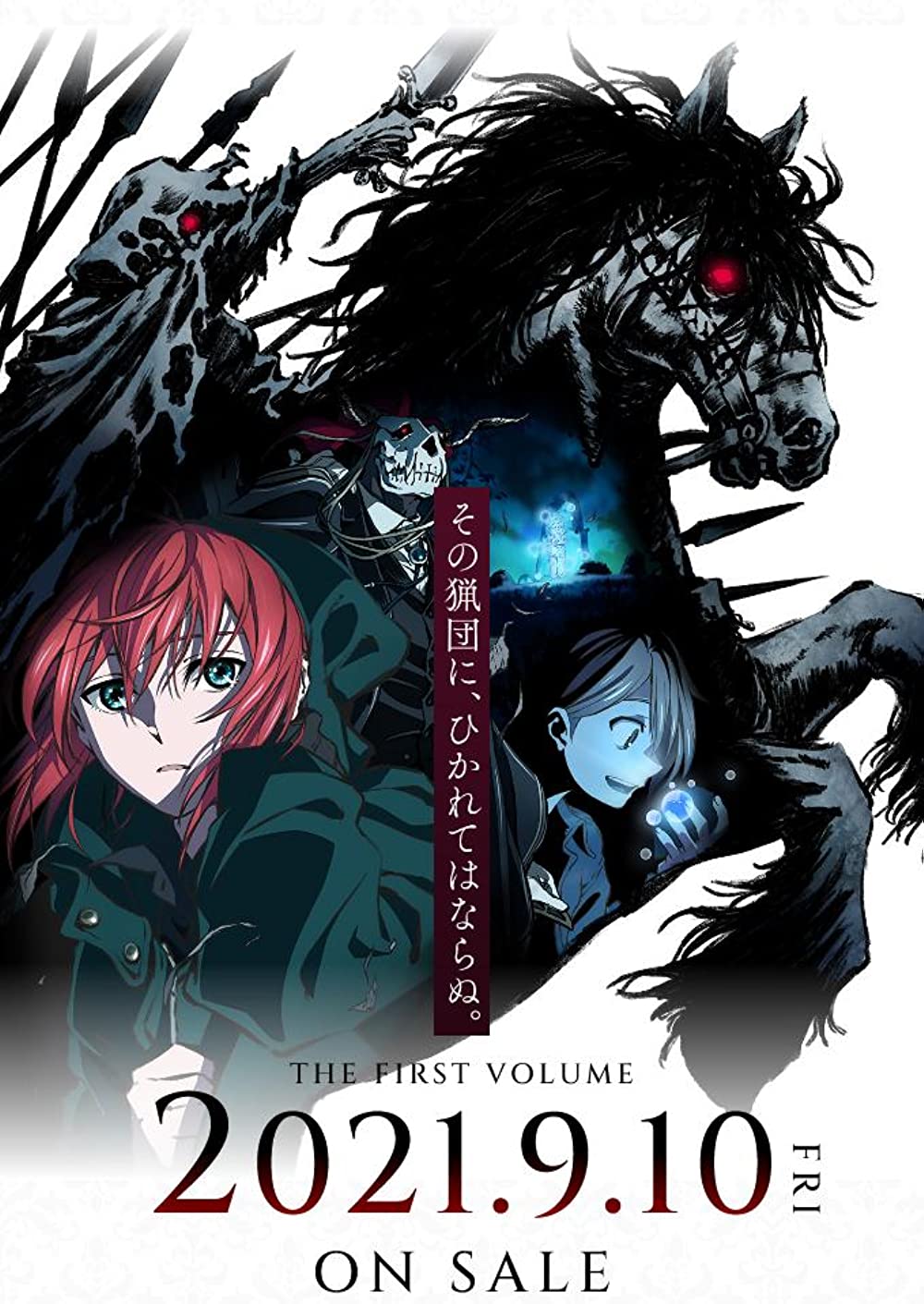Mahou Tsukai no Yome: Nishi no Shounen to Seiran no Kishi