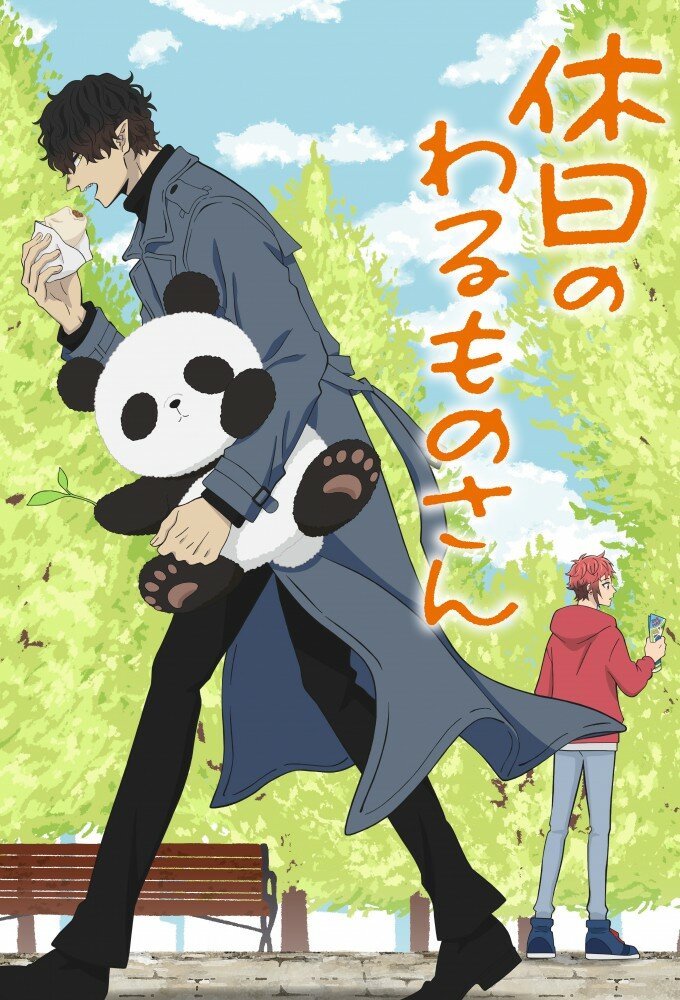 Mr Villain's Day Off