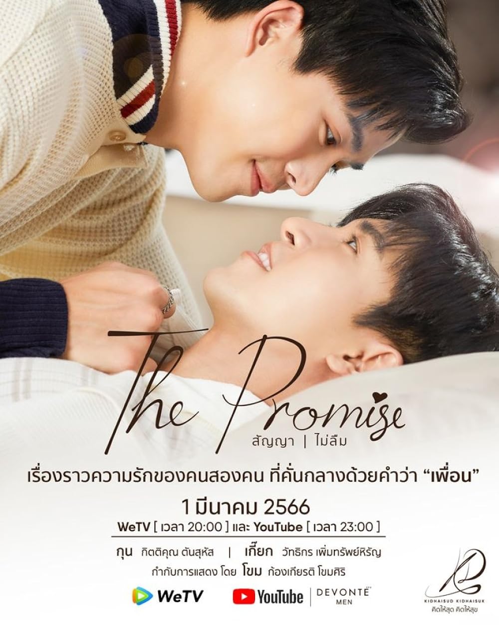 The Promise