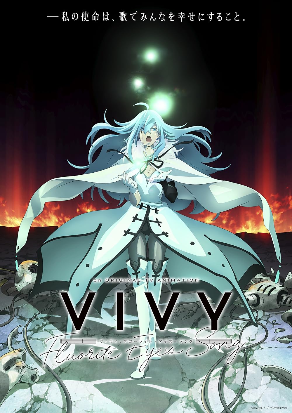 Vivy: Fluorite Eye's Song